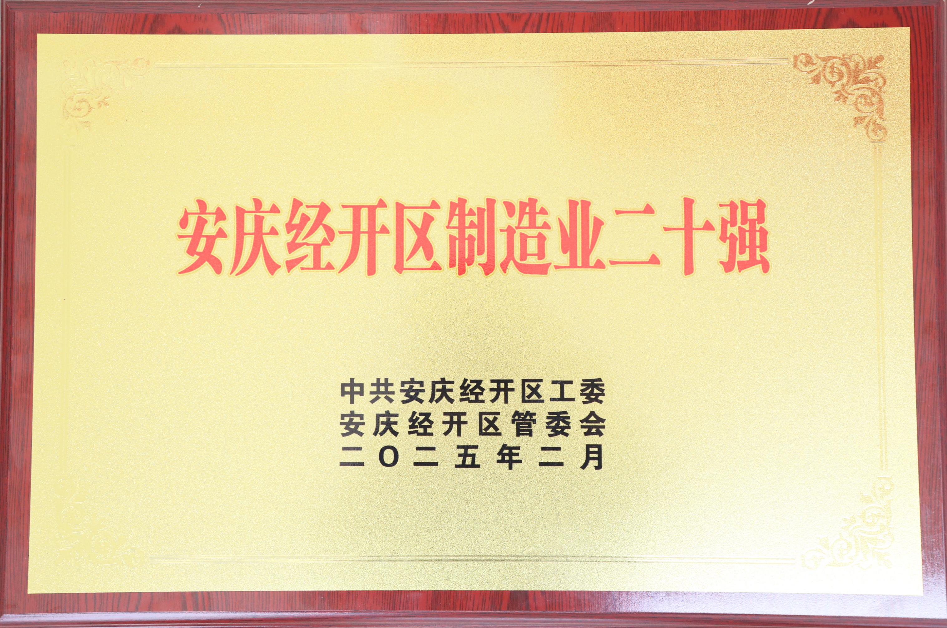 經開區制造業20強.jpg