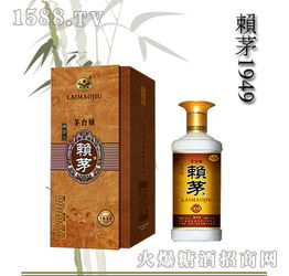 賴(lài)茅1949 53度火爆招商 茅臺(tái)鎮(zhèn)臺(tái)糧酒業(yè)誠(chéng)邀天下客，共譜名酒新篇章