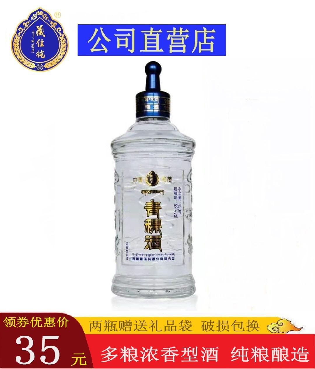玻璃瓶香酒 廠家、品牌與選購(gòu)指南全景解析