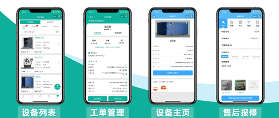 高效全面的設(shè)備售后運(yùn)營服務(wù) 制造企業(yè)的新王牌