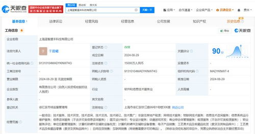 米哈游在上海成立新公司，注冊資本1.5億加碼信息系統(tǒng)運(yùn)維布局