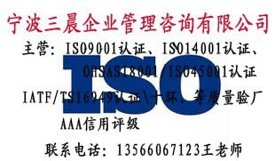 寧波ISO9001質量管理體系認證在軟件開發行業的重要性