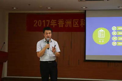 司南物聯(lián)受邀為珠海香洲區(qū)企業(yè)高管講授物聯(lián)網(wǎng)知識(shí) 開啟物聯(lián)網(wǎng)應(yīng)用服務(wù)新篇章